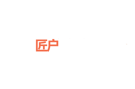 匠户