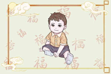 2002年05月05日五行八字命运查询 五行缺什么