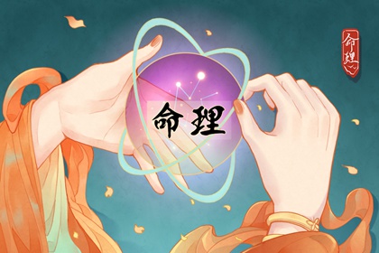 2002年05月03日八字命理查询 此日生宝宝运势